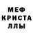 Меф VHQ James Bekers