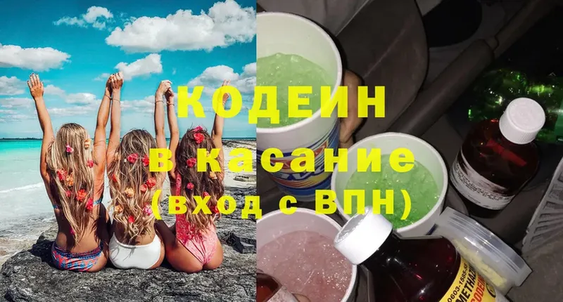 Кодеин Purple Drank  ссылка на мегу ссылка  Заинск 