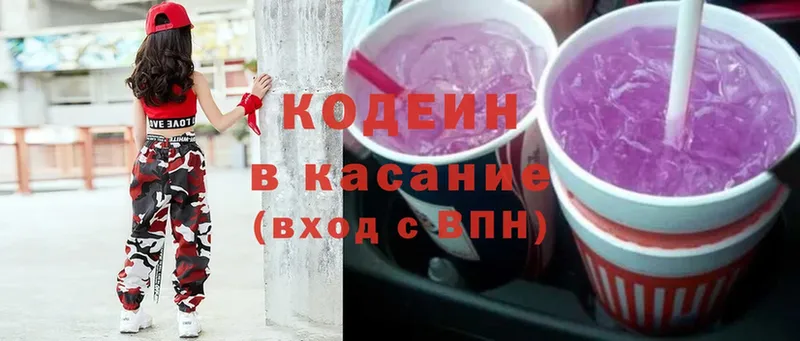 Codein Purple Drank Заинск