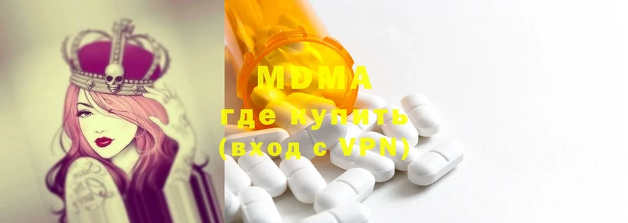 MDMA кристаллы  дарнет шоп  Заинск 